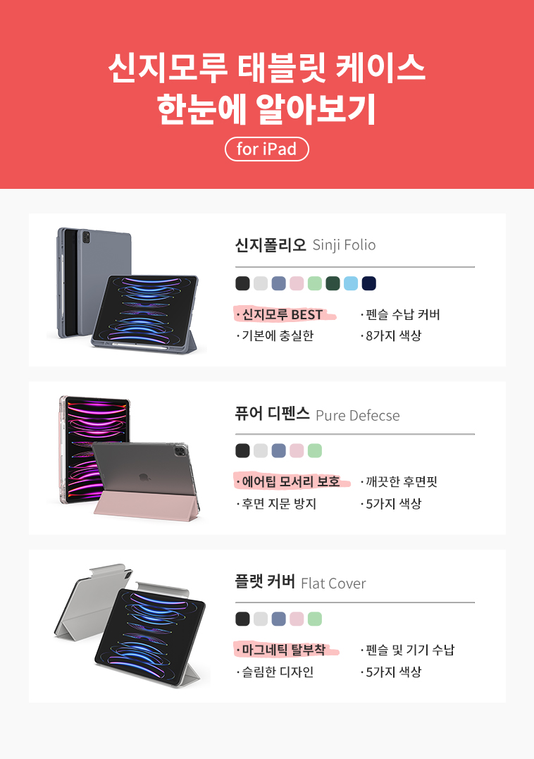 [당일출고/스티커증정💗]펜슬수납 아이패드 케이스 파우치 신지폴리오 스마트커버 투명 마그네틱 애플펜슬 수납 에어6 5 4 3 미니7 6 5 프로3 4 5 6 7 아이패드10 9 8 상세 이미지 3