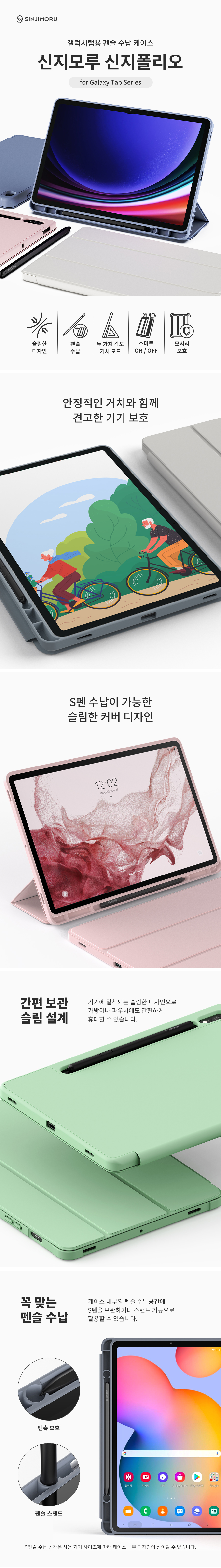 당일출고🚀갤럭시탭 스마트커버 펜슬수납 태블릿 케이스 갤럭시탭 S10 S9 S8 S7 FE S6 A8 A9 플러스 라이트 울트라 FE 전기종 태블릿파우치 액정보호필름 강화유리 상세 이미지 3