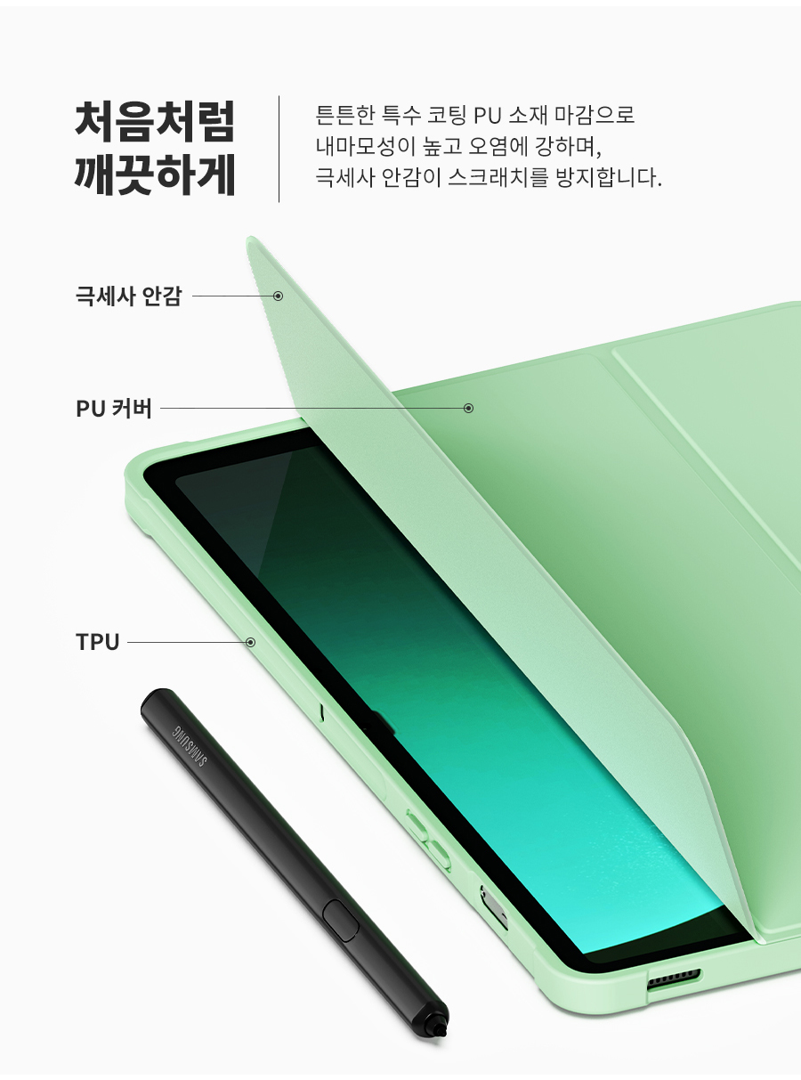 당일출고🚀갤럭시탭 스마트커버 펜슬수납 태블릿 케이스 갤럭시탭 S10 S9 S8 S7 FE S6 A8 A9 플러스 라이트 울트라 FE 전기종 태블릿파우치 액정보호필름 강화유리 상세 이미지 10