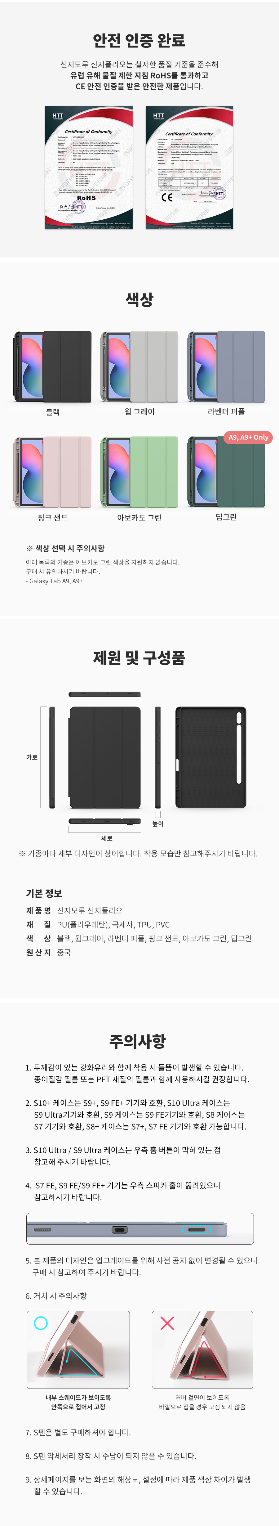 당일출고🚀갤럭시탭 스마트커버 펜슬수납 태블릿 케이스 갤럭시탭 S10 S9 S8 S7 FE S6 A8 A9 플러스 라이트 울트라 FE 전기종 태블릿파우치 액정보호필름 강화유리 상세 이미지 12