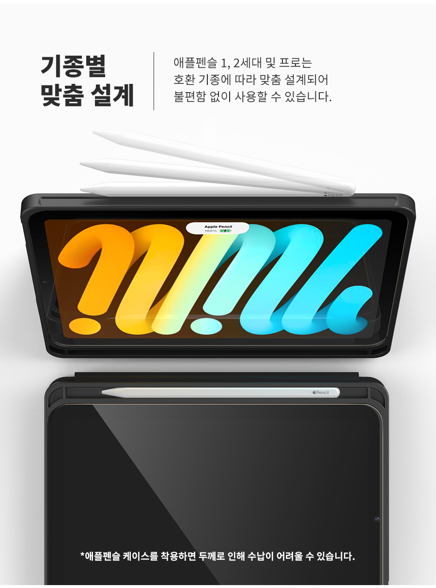 [당일출고/스티커증정💗]펜슬수납 아이패드 케이스 파우치 신지폴리오 스마트커버 투명 마그네틱 애플펜슬 수납 에어6 5 4 3 미니7 6 5 프로3 4 5 6 7 아이패드10 9 8 상세 이미지 6