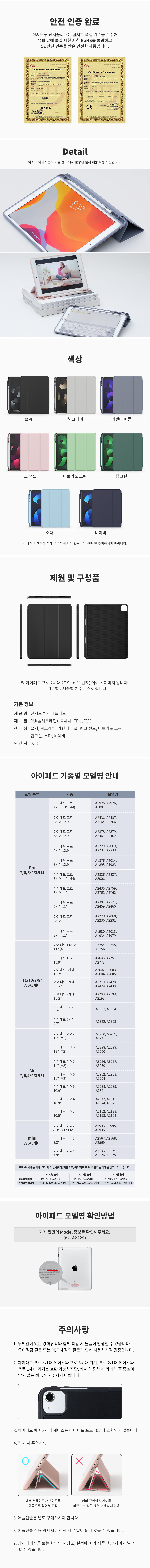 [당일출고/스티커증정💗]펜슬수납 아이패드 케이스 파우치 신지폴리오 스마트커버 투명 마그네틱 애플펜슬 수납 에어6 5 4 3 미니7 6 5 프로3 4 5 6 7 아이패드10 9 8 상세 이미지 15