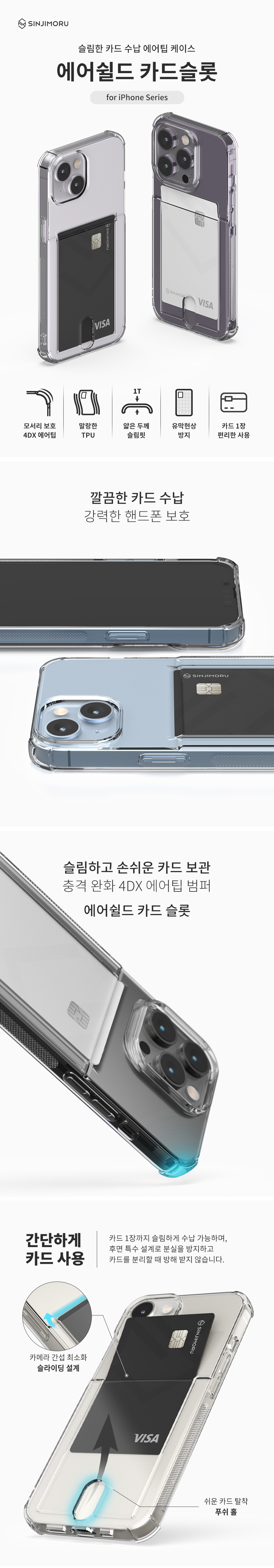16e 추가💖아이폰 카드수납 클리어 젤리 범퍼 투명 카드 케이스 지갑 긁힘방지 카드슬롯 카드포켓 교통카드지갑 아이폰14 13 12 11 SE3 2 미니 프로 플러스 프로맥스 상세 이미지 3