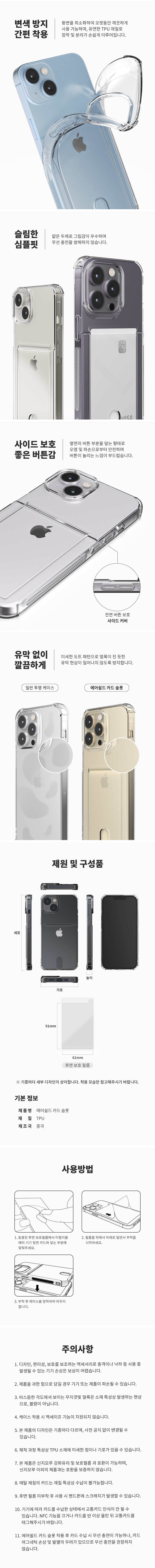 16e 추가💖아이폰 카드수납 클리어 젤리 범퍼 투명 카드 케이스 지갑 긁힘방지 카드슬롯 카드포켓 교통카드지갑 아이폰14 13 12 11 SE3 2 미니 프로 플러스 프로맥스 상세 이미지 8