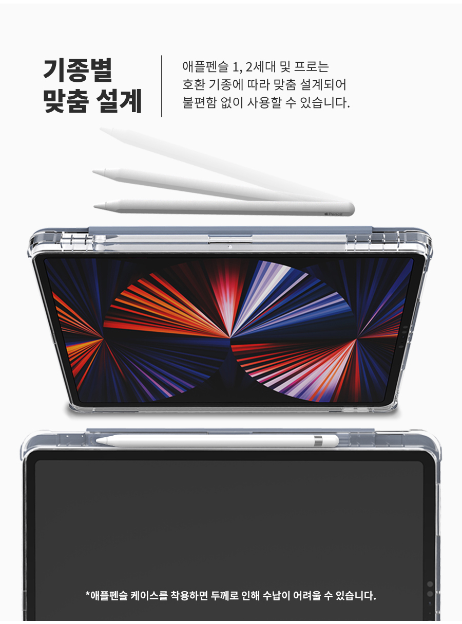 스티커❤️아이패드 케이스 후면 투명케이스 하드 퓨어디펜스 TPU PC 거치대 펜슬수납 범퍼 클리어 에어6 5 4 미니 프로 7 6 5 8 9.7 10.9 11 12.9인치 상세 이미지 6