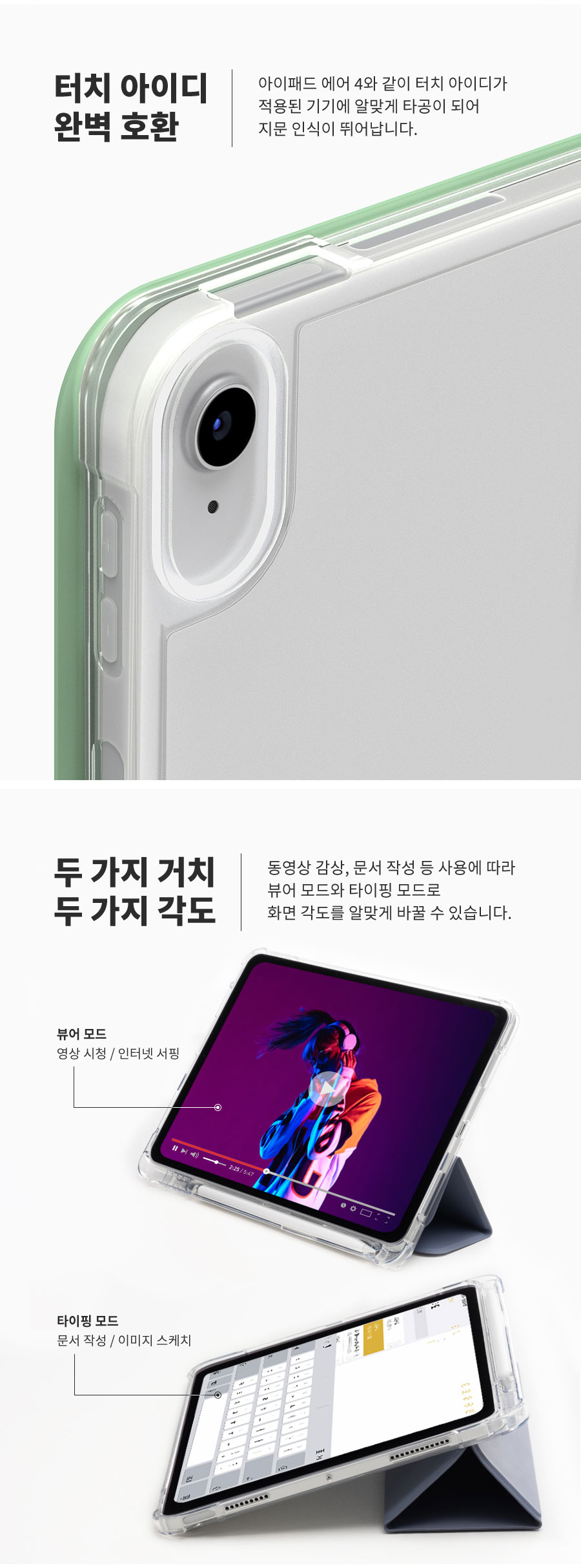 스티커❤️아이패드 케이스 후면 투명케이스 하드 퓨어디펜스 TPU PC 거치대 펜슬수납 범퍼 클리어 에어6 5 4 미니 프로 7 6 5 8 9.7 10.9 11 12.9인치 상세 이미지 8