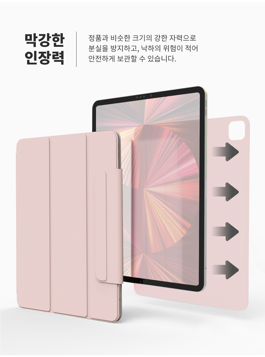 당일✏️아이패드 플랫케이스 마그네틱 거치케이스 가로세로거치 애플펜슬충전가능 부착가능 플랫커버 수납 에어7 6 5 4 3 미니6 5 프로3 4 5 6 7 아이패드11 10 9 8 7 8.3인치 9.7인치 10.9 11 12.9 13인치 스마트폴리오 상세 이미지 4