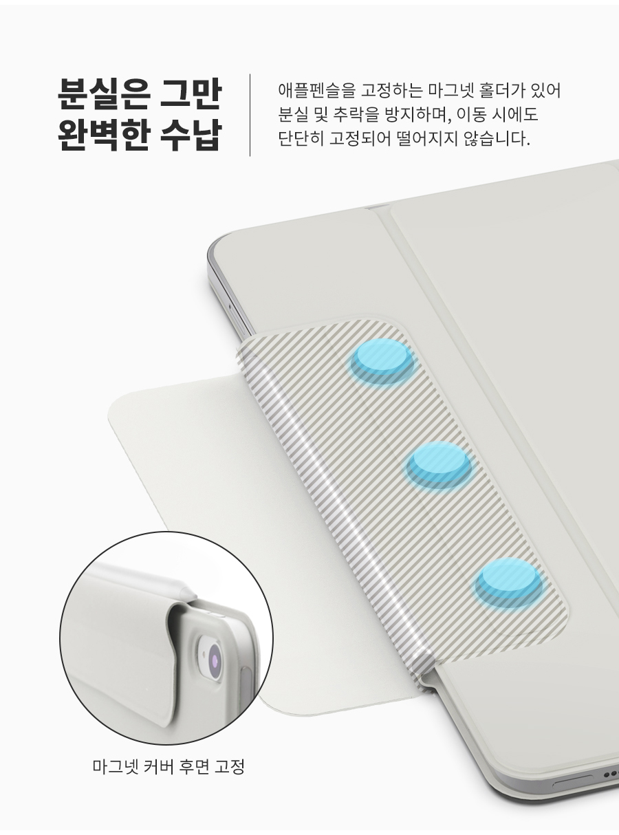 당일✏️아이패드 플랫케이스 마그네틱 거치케이스 가로세로거치 애플펜슬충전가능 부착가능 플랫커버 수납 에어7 6 5 4 3 미니6 5 프로3 4 5 6 7 아이패드11 10 9 8 7 8.3인치 9.7인치 10.9 11 12.9 13인치 스마트폴리오 상세 이미지 6
