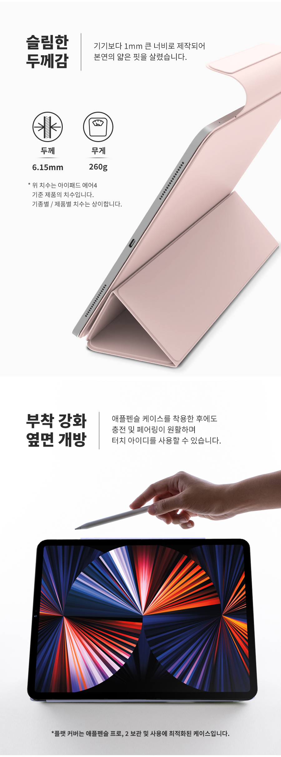 당일✏️아이패드 플랫케이스 마그네틱 거치케이스 가로세로거치 애플펜슬충전가능 부착가능 플랫커버 수납 에어7 6 5 4 3 미니6 5 프로3 4 5 6 7 아이패드11 10 9 8 7 8.3인치 9.7인치 10.9 11 12.9 13인치 스마트폴리오 상세 이미지 8