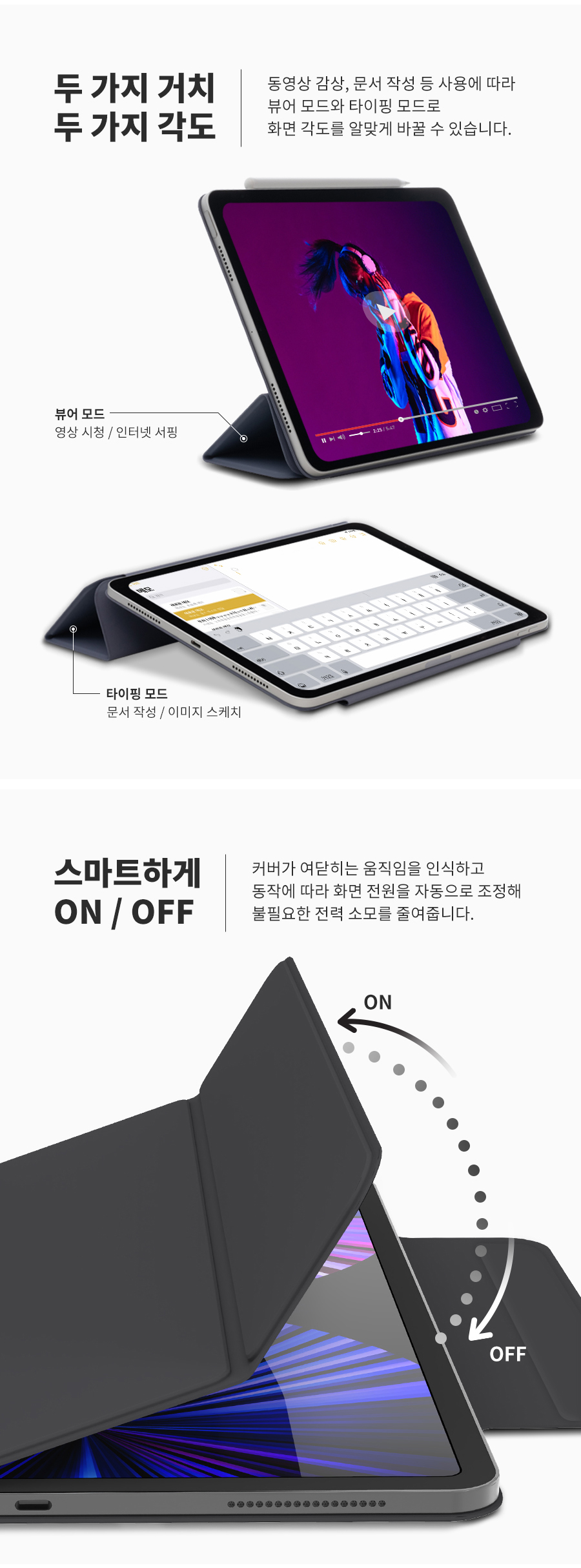 당일✏️아이패드 플랫케이스 마그네틱 거치케이스 가로세로거치 애플펜슬충전가능 부착가능 플랫커버 수납 에어7 6 5 4 3 미니6 5 프로3 4 5 6 7 아이패드11 10 9 8 7 8.3인치 9.7인치 10.9 11 12.9 13인치 스마트폴리오 상세 이미지 10