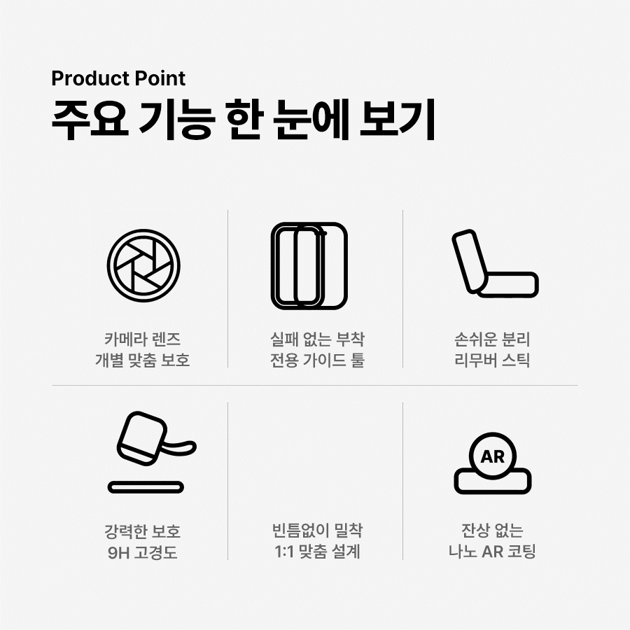 16e⭕전기종 링 카메라 강화유리 카메라보호 후면 렌즈 액정보호필름 아이폰16 15 14 13 12 11 프로맥스 미니 갤럭시S25 24 23 22 21플러스 울트라 플립폴드SE 상세 이미지 9