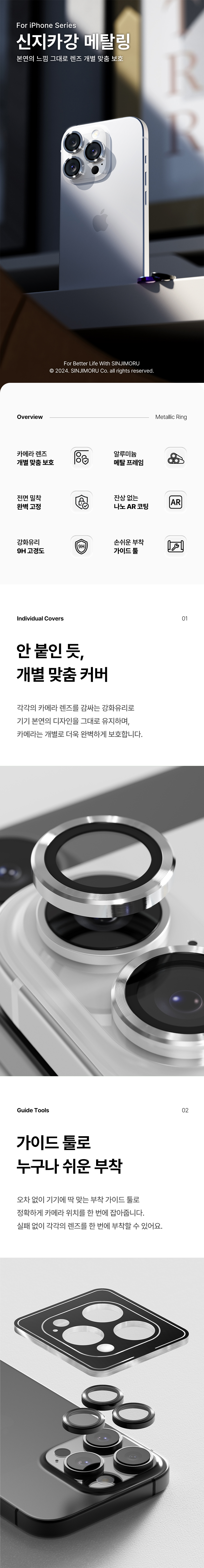 당일🚚카메라 링형 보호 강화유리 메탈링 아이폰 15 14 13 프로 맥스 미니 3색상 오로라 블랙 실버 1매입 상세 이미지 2