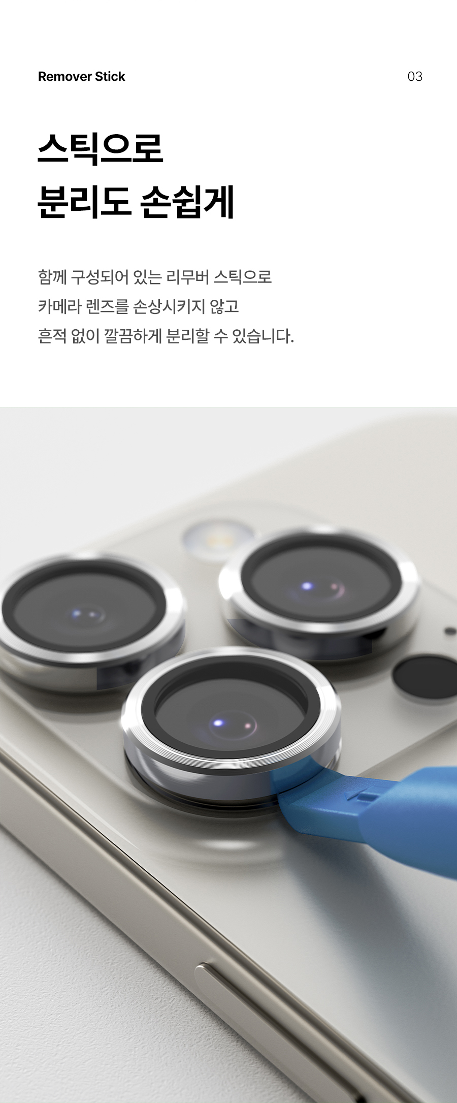 당일🚚카메라 링형 보호 강화유리 메탈링 아이폰 15 14 13 프로 맥스 미니 3색상 오로라 블랙 실버 1매입 상세 이미지 4