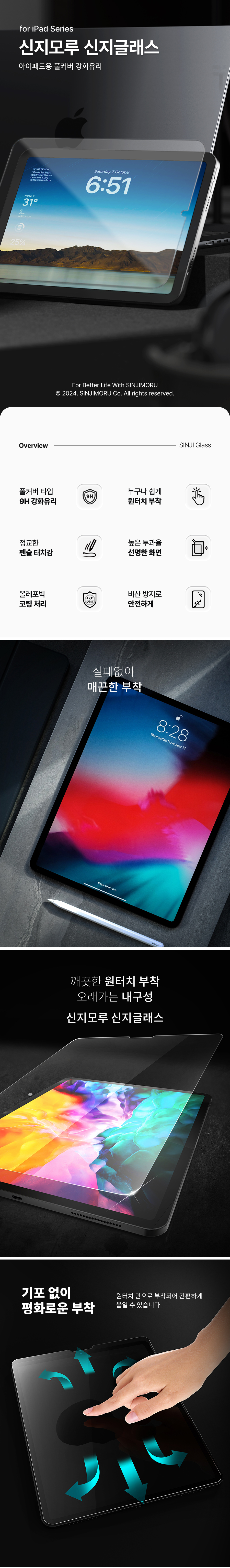 아이패드 반투명 케이스 후면 무광 히드젤리케이스 아이패드케이스 아이패드거치대 클리어 커버 퓨어디펜스 애플펜슬 수납 에어7 6 5 4 미니7 6 5 프로7 6 5 M2 M4 13인치 11세대 10세대 9세대 11 10.9 8.3 9.7인치 상세 이미지 28
