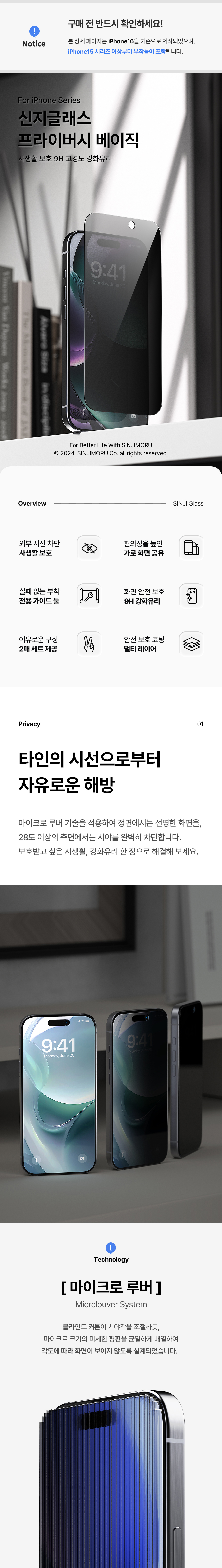 [직진배송]2매💖아이폰 사생활보호 강화유리 라이트ver.사이드간섭X 프라이버시 액정보호 필름X 양옆보호 아이폰16프로 15프로 14 13 12 11 프로 X XS 프로맥스 플러스 미니 S25 S25플러스 S25울트라 상세 이미지 3