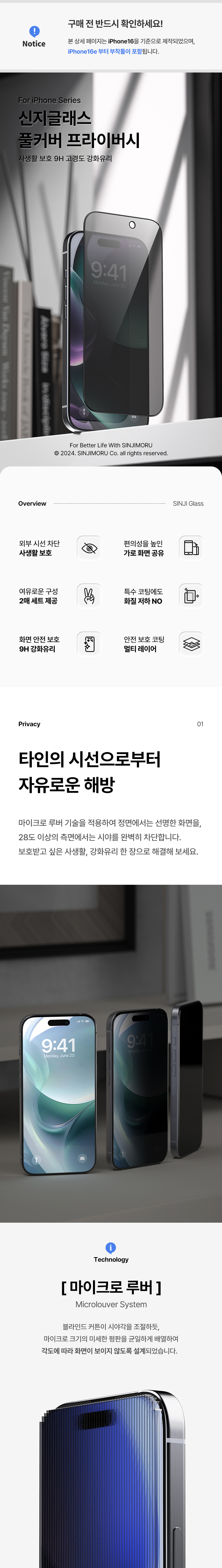 [16e추가📷당일출고] 2매❤️ 철벽방어 1위 아이폰 사생활보호 강화유리 풀커버 액정 보호필름 아이폰 16 15 14 13 12 미니 프로 맥스 pro max X XS SE3 상세 이미지 2