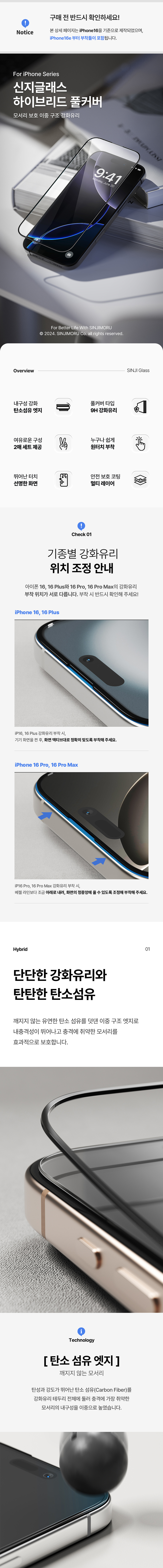 1매 4000원/16e추가🚀 2매 아이폰 풀커버 강화유리 측면커버 액정보호필름 지문방지 모서리보호 전기종 아이폰16 15 14 13 12 11 X XR XS SE 미니 프로맥스 상세 이미지 3