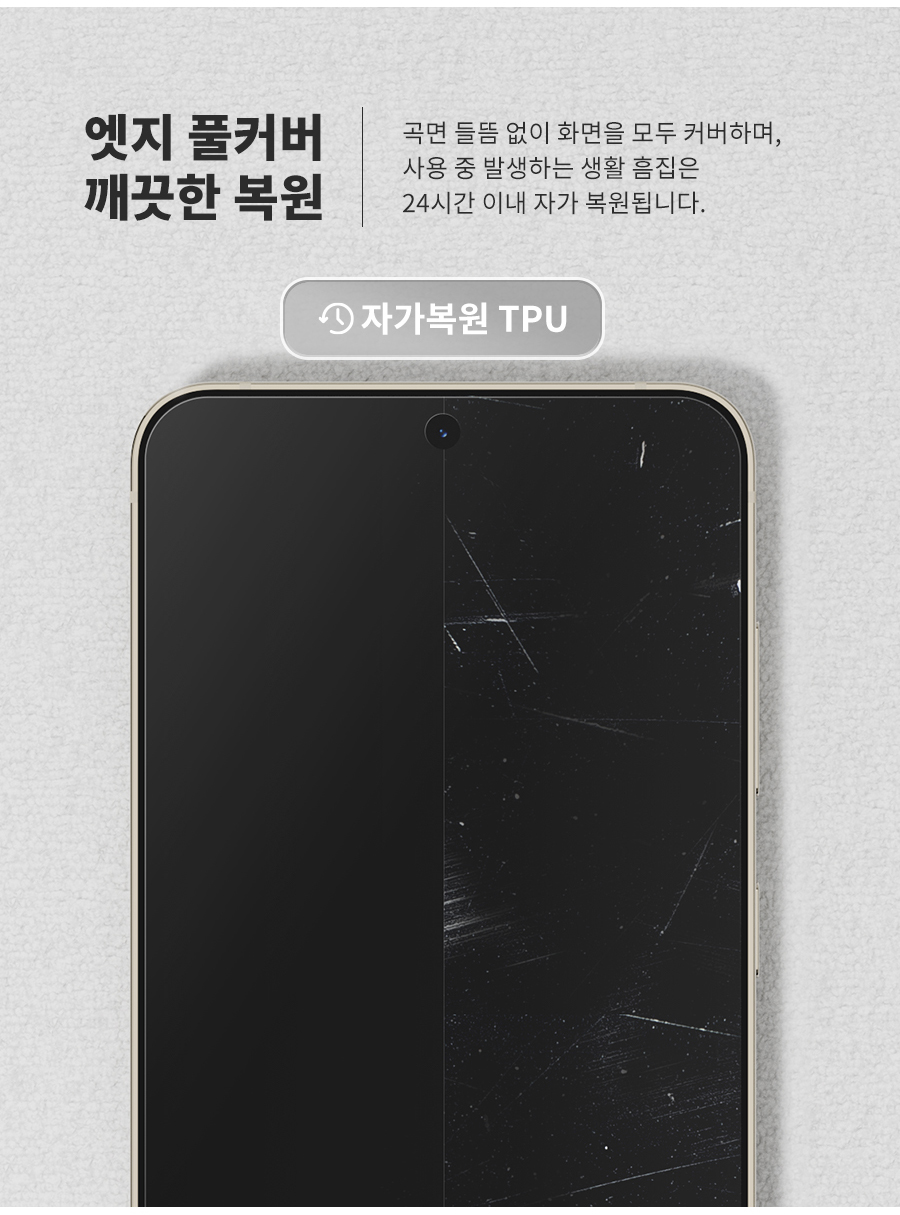 [당일🚌] 갤럭시 기능성 필름모음🎁 전기종 액정보호강화유리 사생활보호필름 액정강화필름 S25 S24 S23 울트라 플러스 엣지 S22 S21 갤럭시필름 액정보호 투명필름 TPU 프라이버시필름 부착틀포함 상세 이미지 37