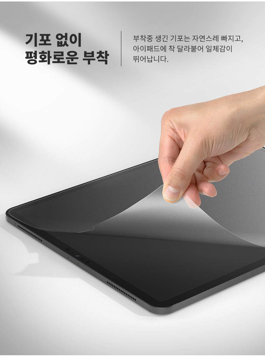 아이패드 반투명 케이스 후면 무광 히드젤리케이스 아이패드케이스 아이패드거치대 클리어 커버 퓨어디펜스 애플펜슬 수납 에어7 6 5 4 미니7 6 5 프로7 6 5 M2 M4 13인치 11세대 10세대 9세대 11 10.9 8.3 9.7인치 상세 이미지 18