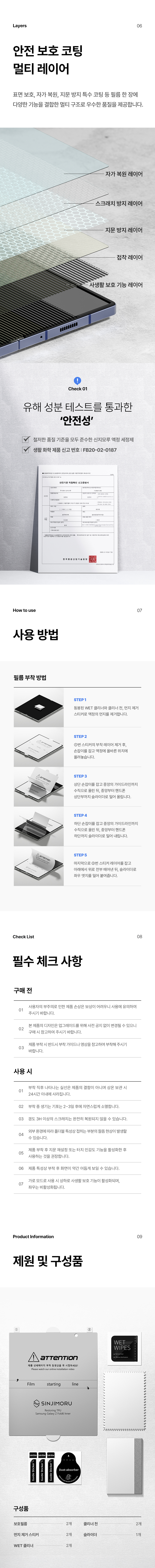 [당일🚌] 갤럭시 기능성 필름모음🎁 전기종 액정보호강화유리 사생활보호필름 액정강화필름 S25 S24 S23 울트라 플러스 엣지 S22 S21 갤럭시필름 액정보호 투명필름 TPU 프라이버시필름 부착틀포함 상세 이미지 27