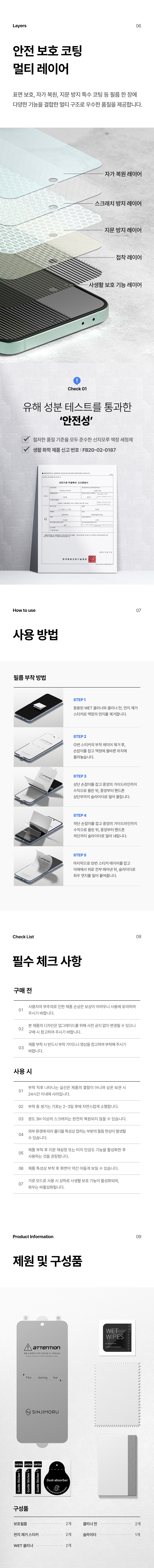 [당일🚌] 갤럭시 기능성 필름모음🎁 전기종 액정보호강화유리 사생활보호필름 액정강화필름 S25 S24 S23 울트라 플러스 엣지 S22 S21 갤럭시필름 액정보호 투명필름 TPU 프라이버시필름 부착틀포함 상세 이미지 18