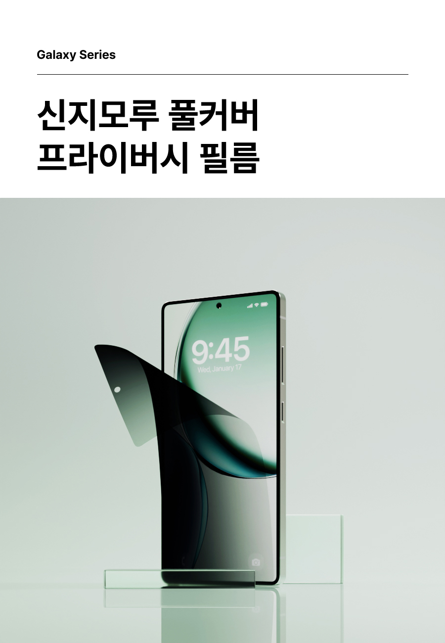 [당일🚌] 갤럭시 기능성 필름모음🎁 전기종 액정보호강화유리 사생활보호필름 액정강화필름 S25 S24 S23 울트라 플러스 엣지 S22 S21 갤럭시필름 액정보호 투명필름 TPU 프라이버시필름 부착틀포함 상세 이미지 3