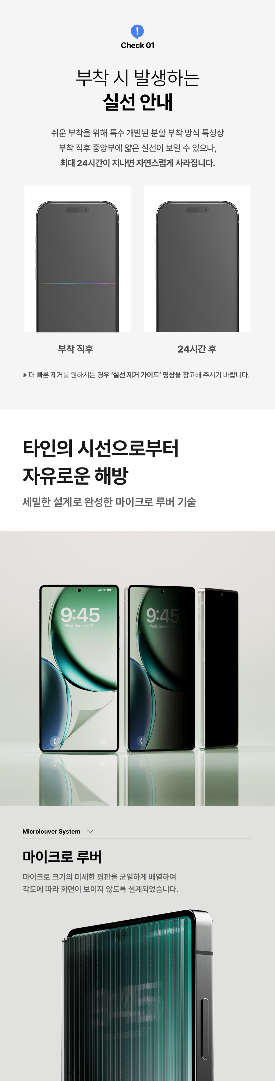 [당일🚌] 갤럭시 기능성 필름모음🎁 전기종 액정보호강화유리 사생활보호필름 액정강화필름 S25 S24 S23 울트라 플러스 엣지 S22 S21 갤럭시필름 액정보호 투명필름 TPU 프라이버시필름 부착틀포함 상세 이미지 5