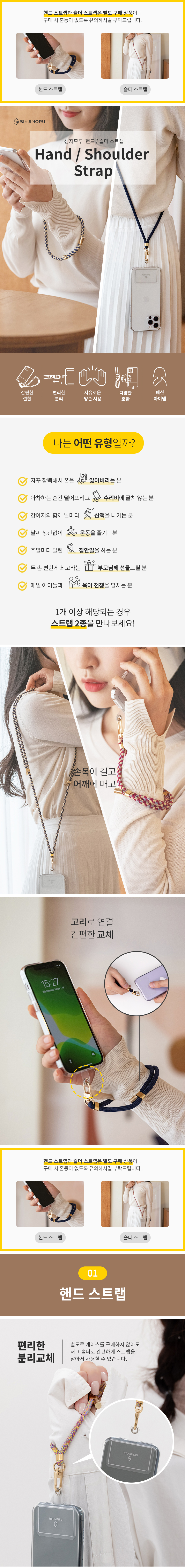 핸드/숄더🎨케이스 호환💜핸드폰 줄 스트랩 손목스트랩 어깨 숄더스트랩 링 고리 줄스트랩 넥스트랩 핸드폰줄 크로스 폰스트랩 핑거스트랩 휴대폰 목걸이 케이스 그립 톡홀더 아이폰 14 13 12 프로 맥스 미니 갤럭시 S23 S22 S21 S20 플러스 노트20 상세 이미지 2