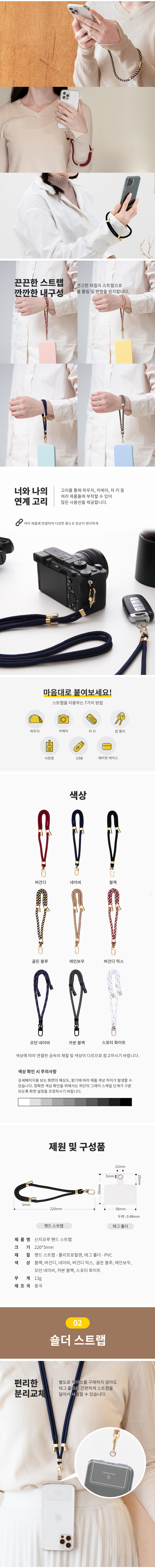 핸드/숄더🎨케이스 호환💜핸드폰 줄 스트랩 손목스트랩 어깨 숄더스트랩 링 고리 줄스트랩 넥스트랩 핸드폰줄 크로스 폰스트랩 핑거스트랩 휴대폰 목걸이 케이스 그립 톡홀더 아이폰 14 13 12 프로 맥스 미니 갤럭시 S23 S22 S21 S20 플러스 노트20 상세 이미지 10