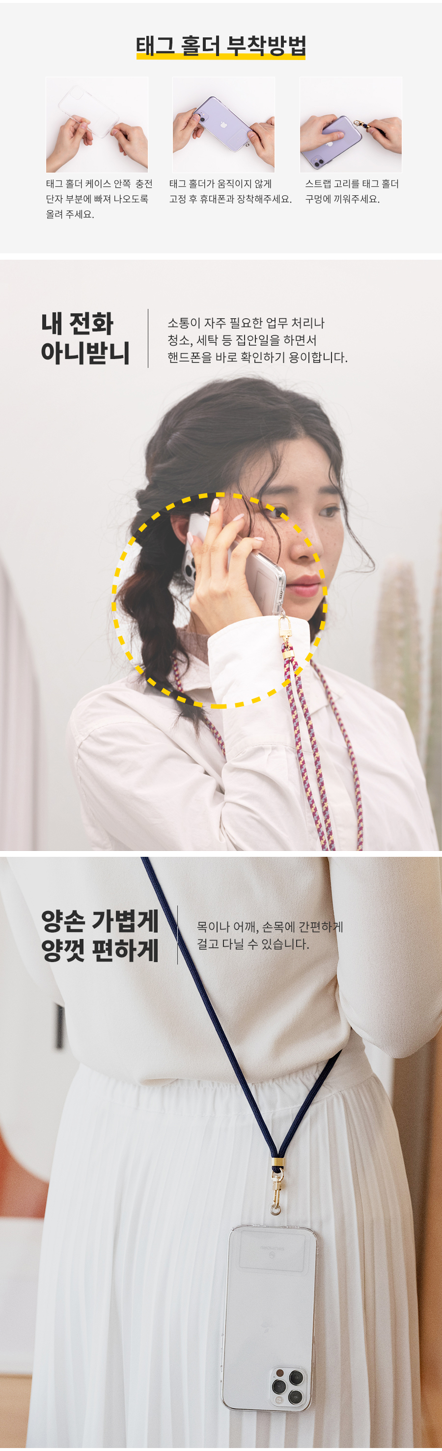 핸드/숄더🎨케이스 호환💜핸드폰 줄 스트랩 손목스트랩 어깨 숄더스트랩 링 고리 줄스트랩 넥스트랩 핸드폰줄 크로스 폰스트랩 핑거스트랩 휴대폰 목걸이 케이스 그립 톡홀더 아이폰 14 13 12 프로 맥스 미니 갤럭시 S23 S22 S21 S20 플러스 노트20 상세 이미지 14