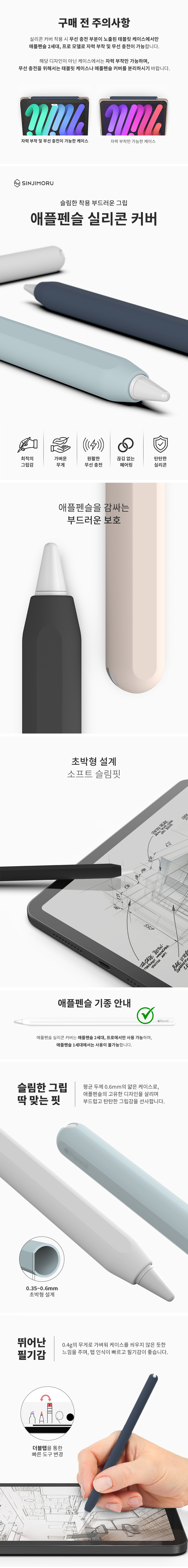 당일출고🚀애플펜슬 2세대 케이스 실리콘케이스 애플펜슬호환 2세대 실리콘커버 보호캡 초박형 밀림방지 아이패드 프로6 5 에어5 4 마그네틱 충전가능 케이스부착 본체부착 상세 이미지 2