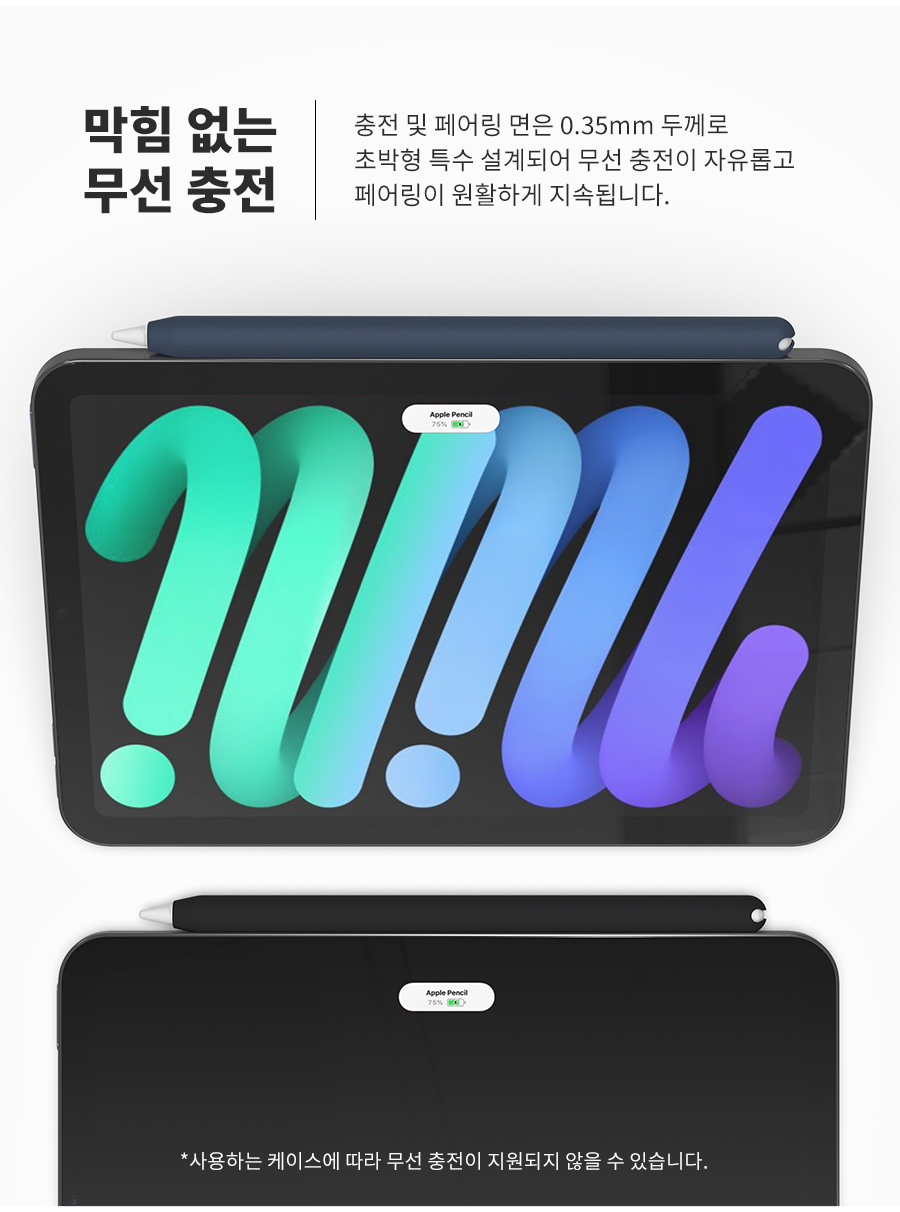당일출고🚀애플펜슬 2세대 케이스 실리콘케이스 애플펜슬호환 2세대 실리콘커버 보호캡 초박형 밀림방지 아이패드 프로6 5 에어5 4 마그네틱 충전가능 케이스부착 본체부착 상세 이미지 4