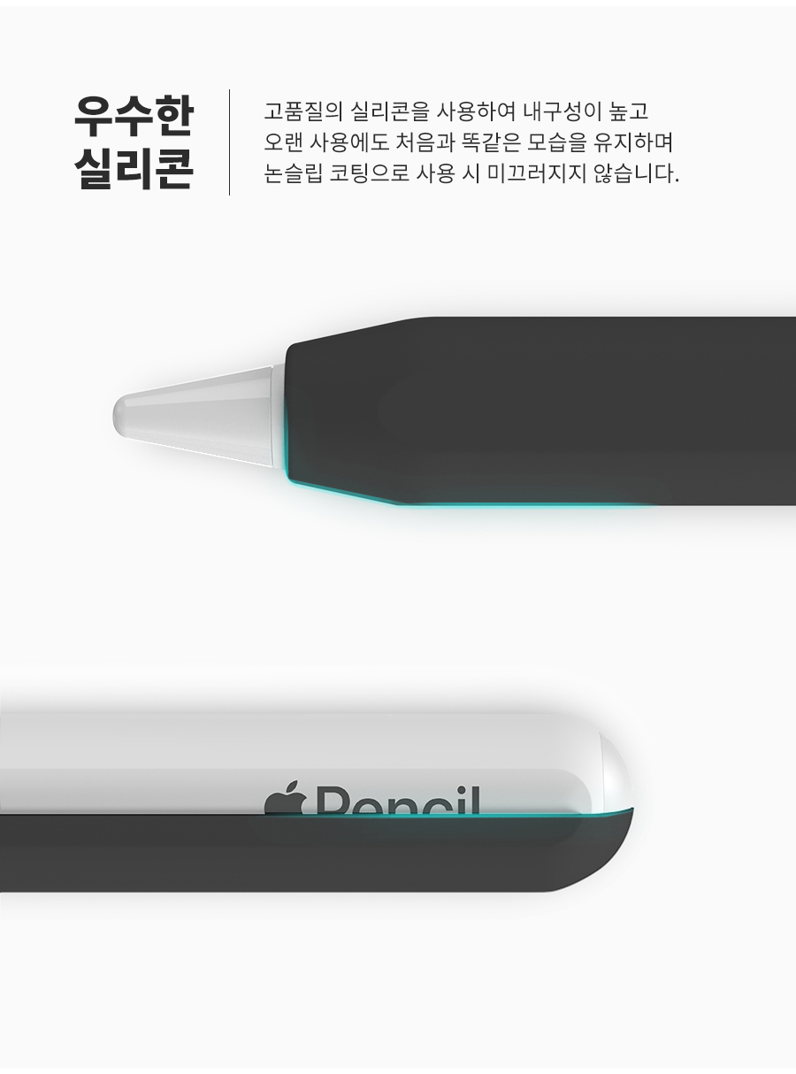 당일출고🚀애플펜슬 2세대 케이스 실리콘케이스 애플펜슬호환 2세대 실리콘커버 보호캡 초박형 밀림방지 아이패드 프로6 5 에어5 4 마그네틱 충전가능 케이스부착 본체부착 상세 이미지 6