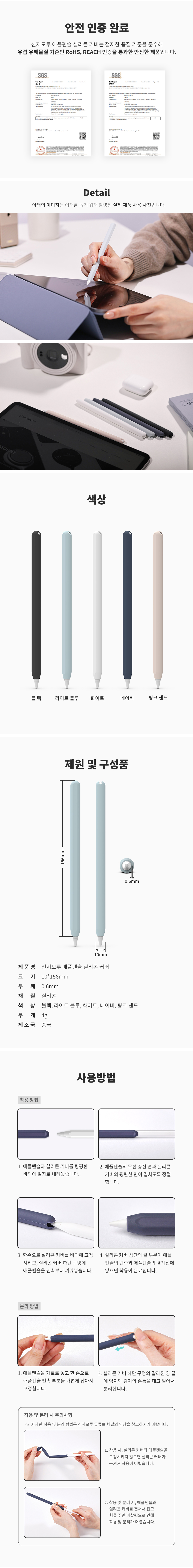 당일출고🚀애플펜슬 2세대 케이스 실리콘케이스 애플펜슬호환 2세대 실리콘커버 보호캡 초박형 밀림방지 아이패드 프로6 5 에어5 4 마그네틱 충전가능 케이스부착 본체부착 상세 이미지 8
