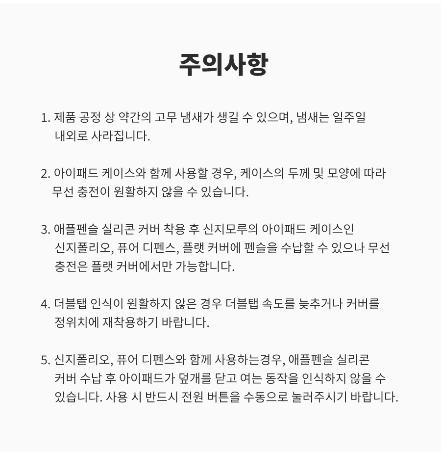 당일출고🚀애플펜슬 2세대 케이스 실리콘케이스 애플펜슬호환 2세대 실리콘커버 보호캡 초박형 밀림방지 아이패드 프로6 5 에어5 4 마그네틱 충전가능 케이스부착 본체부착 상세 이미지 10