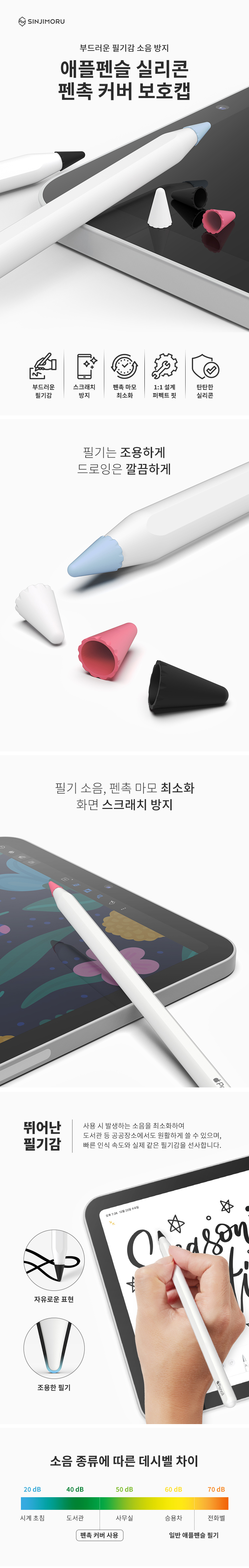 당일출고🚀애플펜슬 2세대 케이스 실리콘케이스 애플펜슬호환 2세대 실리콘커버 보호캡 초박형 밀림방지 아이패드 프로6 5 에어5 4 마그네틱 충전가능 케이스부착 본체부착 상세 이미지 11