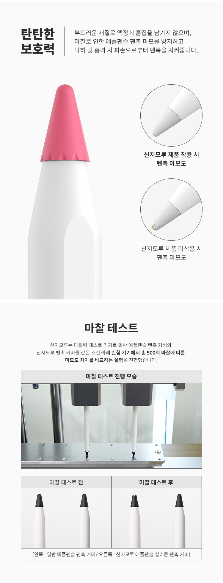 당일출고🚀애플펜슬 2세대 케이스 실리콘케이스 애플펜슬호환 2세대 실리콘커버 보호캡 초박형 밀림방지 아이패드 프로6 5 에어5 4 마그네틱 충전가능 케이스부착 본체부착 상세 이미지 13