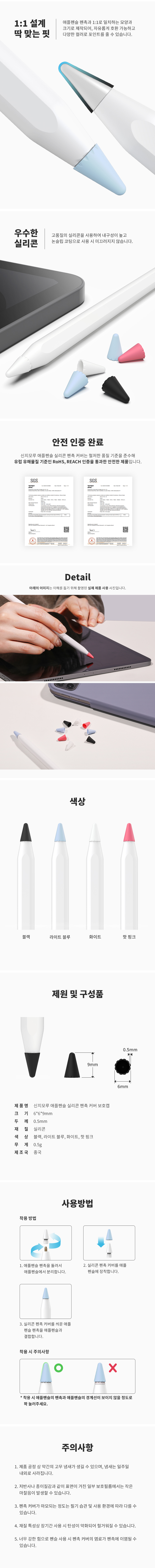 당일출고🚀애플펜슬 2세대 케이스 실리콘케이스 애플펜슬호환 2세대 실리콘커버 보호캡 초박형 밀림방지 아이패드 프로6 5 에어5 4 마그네틱 충전가능 케이스부착 본체부착 상세 이미지 15