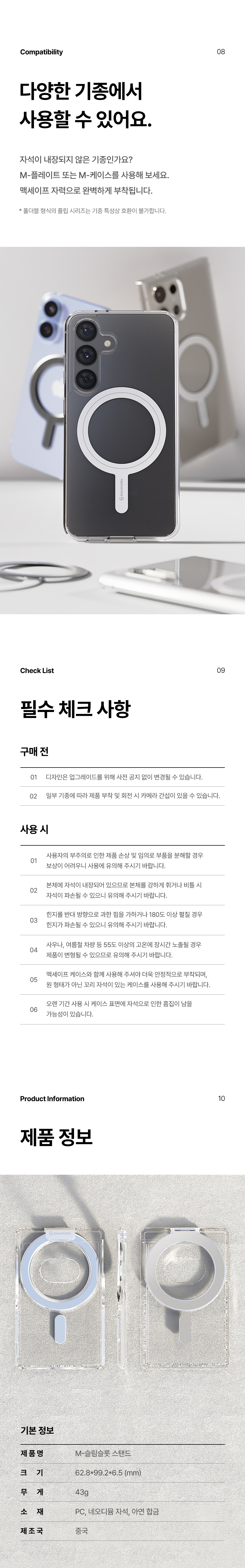 [직진/2장수납🤍] 거치형 맥세이프 카드지갑 맥세이프 카드수납케이스 카드홀더 M-슬림슬롯 스탠드 가로세로거치😀 카드케이스 아이폰16 15 14 13 12 11 XS SE3 갤럭시S24 S23 S22 S21 울트라 미니 상세 이미지 12