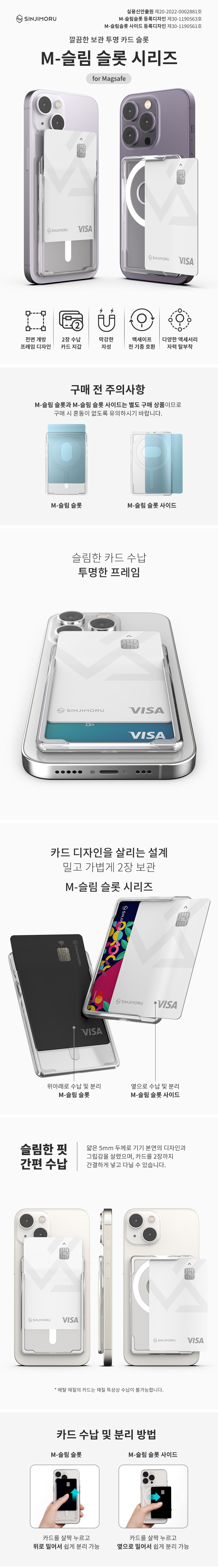 [직진배송🚛] 편리함최고🧡2장가능💪투명 맥세이프 카드지갑 카드슬롯 카드케이스 카드수납 M-슬림슬롯 전기종 호환 부착형 마그네틱 클리어 케이스 아이폰16프로 15프로 14 13 12 11 갤럭시 S24 S23 S22 S21 프로 맥스 플러스 미니 봄옷 봄 벚꽃룩 여름 데일리 하객룩 커플룩 출근룩 쿠폰 상세 이미지 2