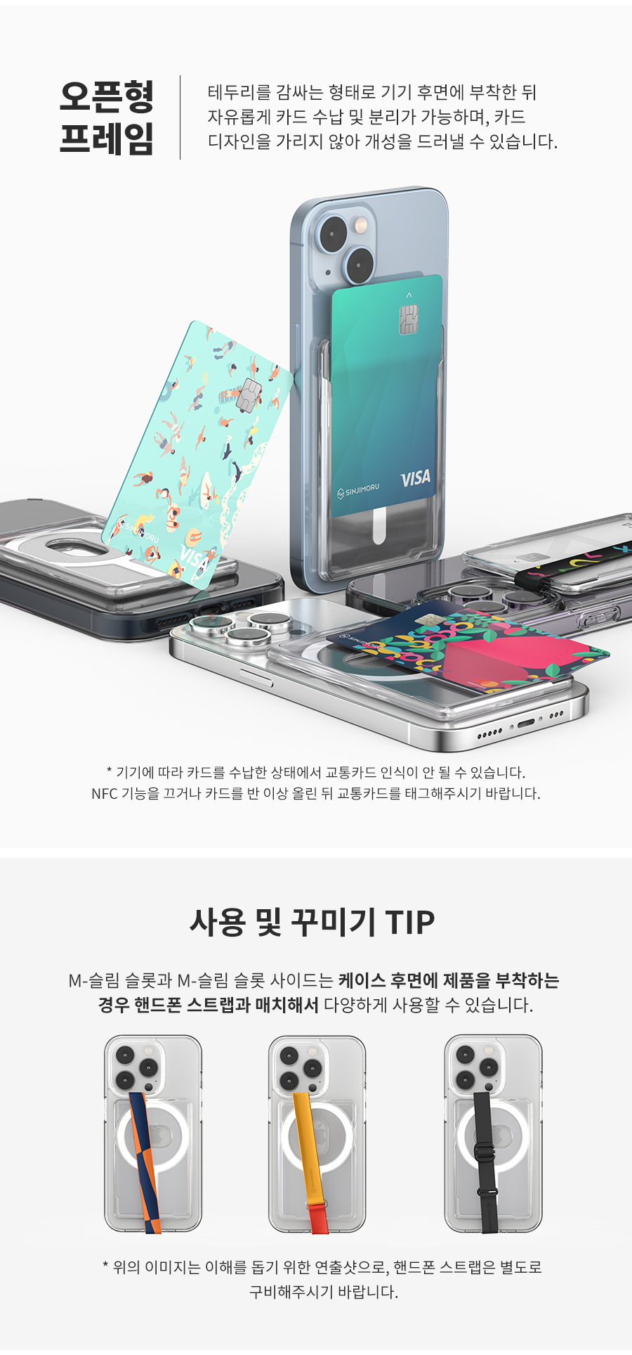 [직진배송🚛] 편리함최고🧡2장가능💪투명 맥세이프 카드지갑 카드슬롯 카드케이스 카드수납 M-슬림슬롯 전기종 호환 부착형 마그네틱 클리어 케이스 아이폰16프로 15프로 14 13 12 11 갤럭시 S24 S23 S22 S21 프로 맥스 플러스 미니 봄옷 봄 벚꽃룩 여름 데일리 하객룩 커플룩 출근룩 쿠폰 상세 이미지 4