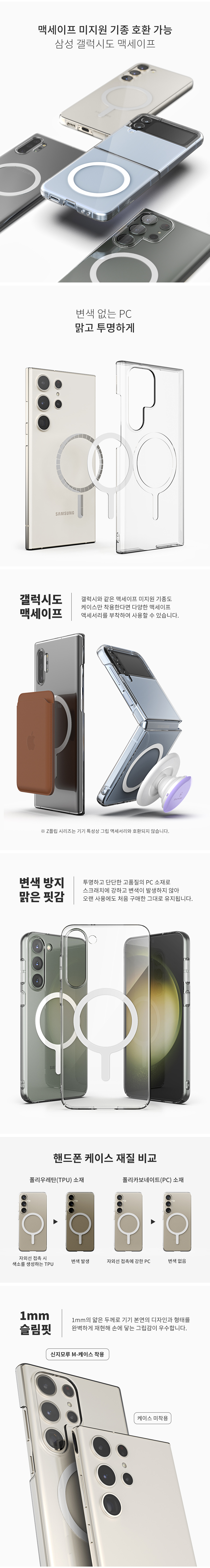당일🎁슬림핏 투명 맥세이프 하드케이스 M-에어로핏 베이직 자력두배 키링타공 아이폰16 15 14 갤럭시S24 S23 S22 울트라 플러스 미니 프로맥스 프로 상세 이미지 13