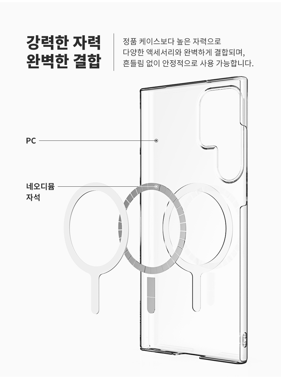 당일🎁슬림핏 투명 맥세이프 하드케이스 M-에어로핏 베이직 자력두배 키링타공 아이폰16 15 14 갤럭시S24 S23 S22 울트라 플러스 미니 프로맥스 프로 상세 이미지 15