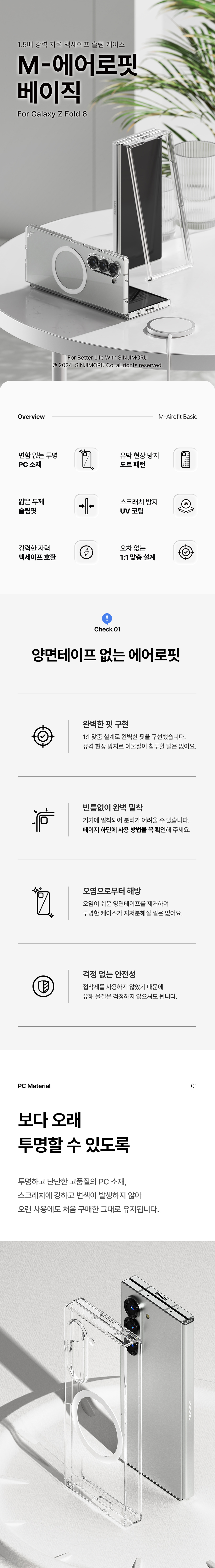 당일🎁슬림핏 투명 맥세이프 하드케이스 M-에어로핏 베이직 자력두배 키링타공 아이폰16 15 14 갤럭시S24 S23 S22 울트라 플러스 미니 프로맥스 프로 상세 이미지 25
