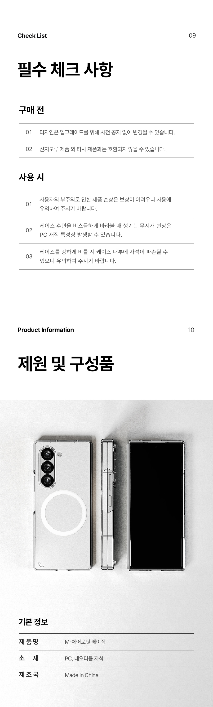 당일🎁슬림핏 투명 맥세이프 하드케이스 M-에어로핏 베이직 자력두배 키링타공 아이폰16 15 14 갤럭시S24 S23 S22 울트라 플러스 미니 프로맥스 프로 상세 이미지 29