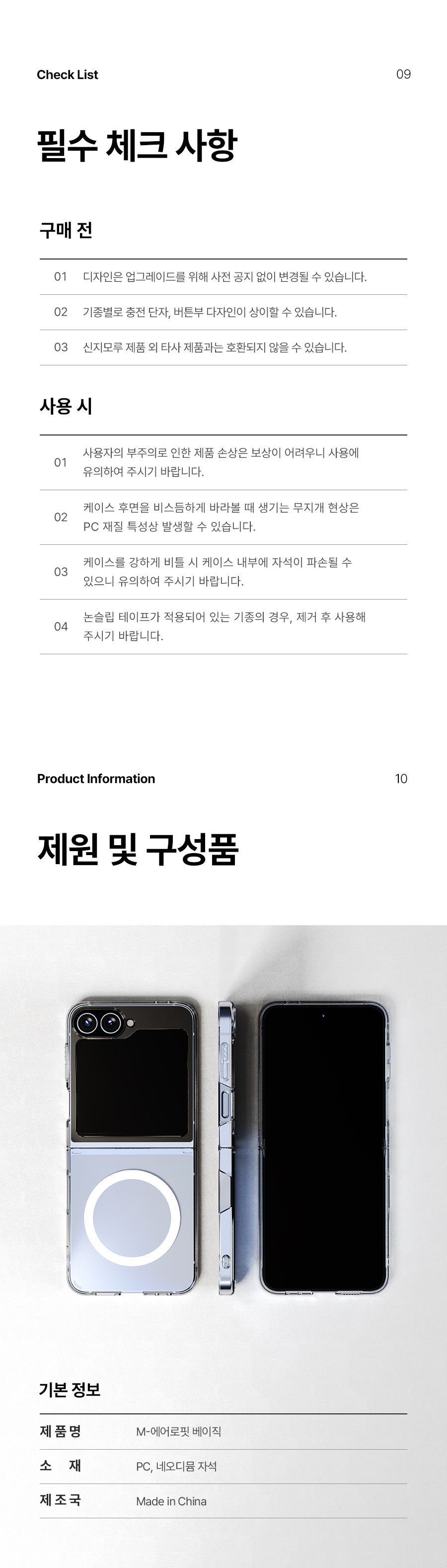 당일🎁슬림핏 투명 맥세이프 하드케이스 M-에어로핏 베이직 자력두배 키링타공 아이폰16 15 14 갤럭시S24 S23 S22 울트라 플러스 미니 프로맥스 프로 상세 이미지 24