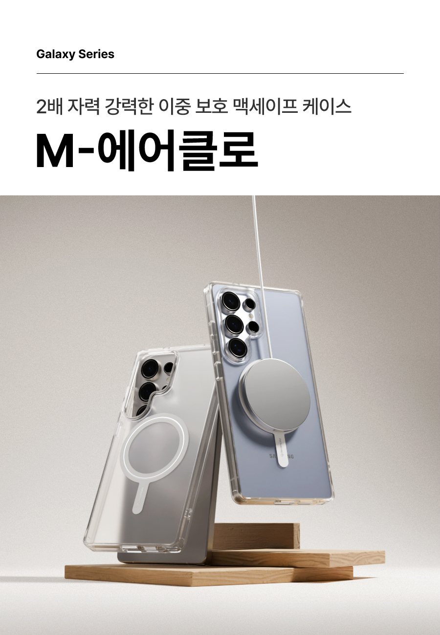 [16e추가📷직진배송] 두배자력🧲맥세이프 투명 젤하드 케이스 인기🍀M에어클로 갤럭시 S25 S24 플러스 울트라 엣지 아이폰16 15 14 프로 13 12 프로맥스 미니 PRO MAX 클리어 케이스 카드지갑 카드수납 악세사리 TPU PC 그립 톡홀더 상세 이미지 10