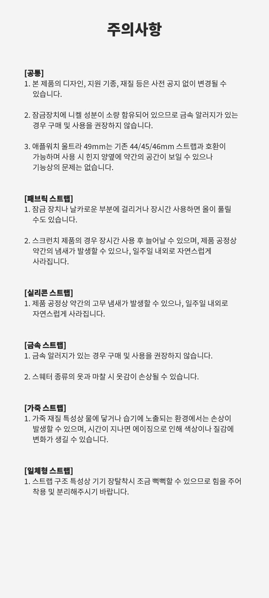 애플워치 슬림 메탈 밀레니즈 링블 스트랩 전기종 호환 상세 이미지 19