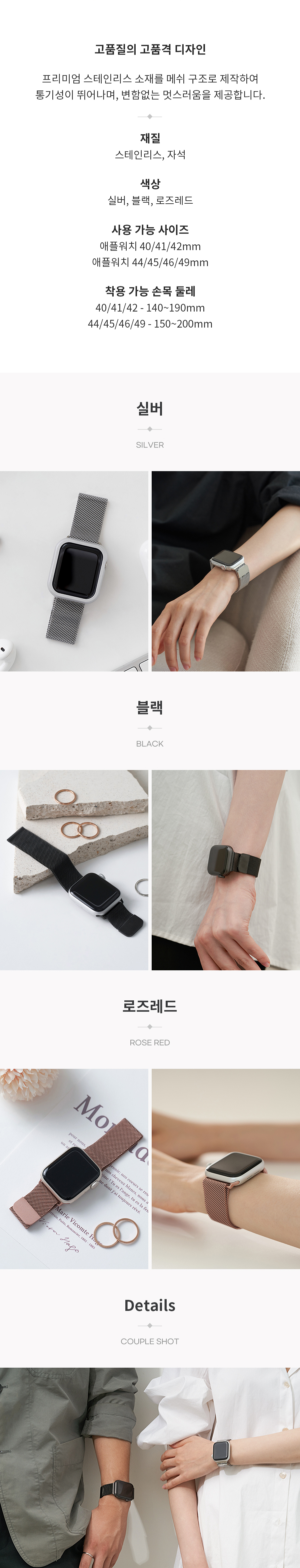 애플워치 슬림 메탈 밀레니즈 링블 스트랩 전기종 호환 상세 이미지 18
