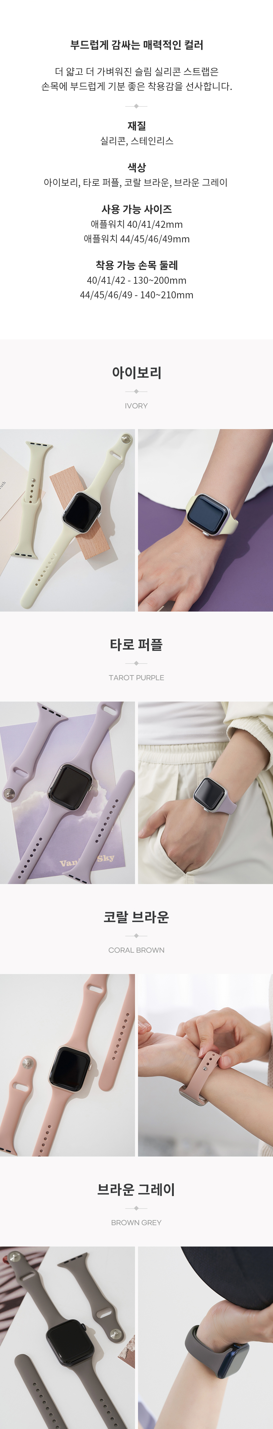 애플워치 실리콘/슬림 실리콘/오션/올인원/에슬레틱 스트랩 상세 이미지 15